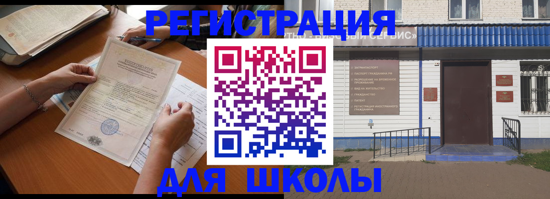 прописка для кредита в Зиме