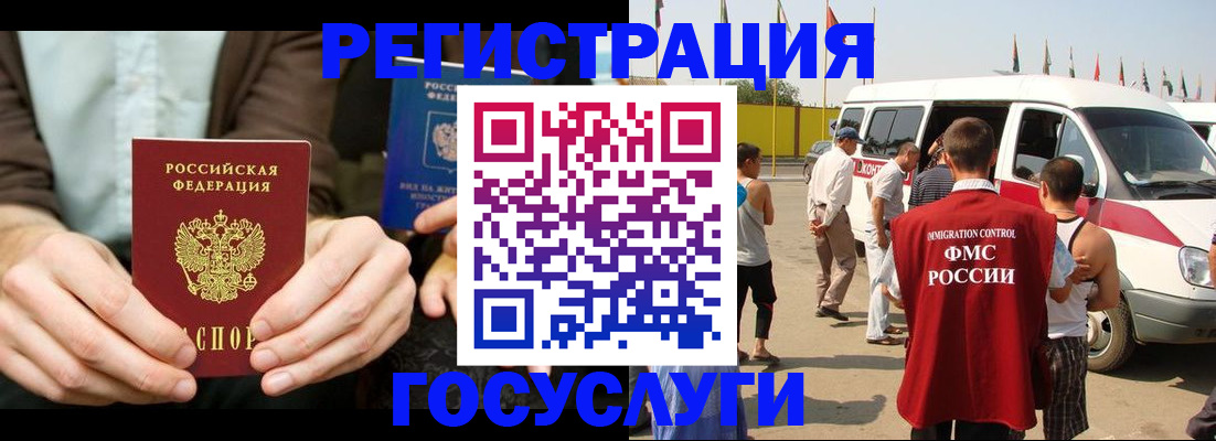 прописка в квартире в Зиме